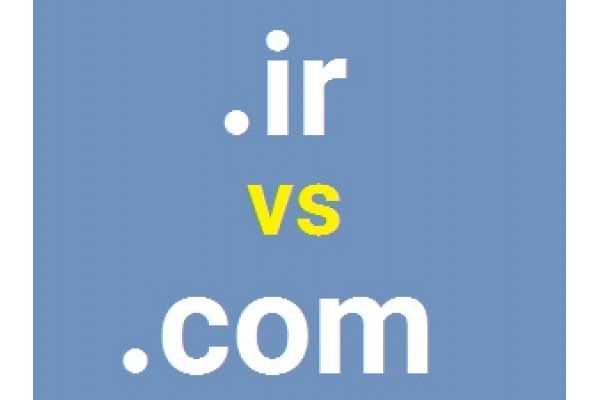دامنه ملی یا بین المللی ؟