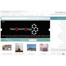 طراحی سایت و بهینه سازی فروشگاه نانو