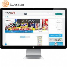 طراحی سایت فروشگاهی هایپر مارکت