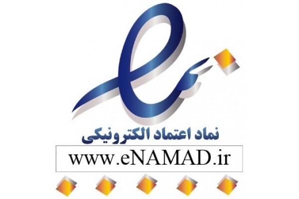 ای نماد (enamd ) چیست؟ 