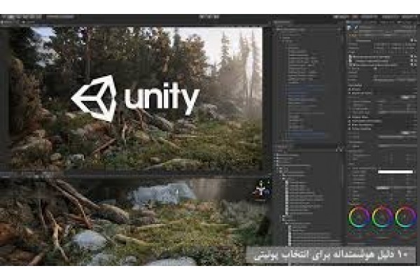 موتور بازی سازی یونیتی